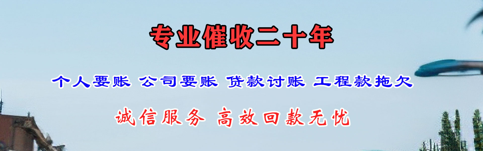 大冶要债公司